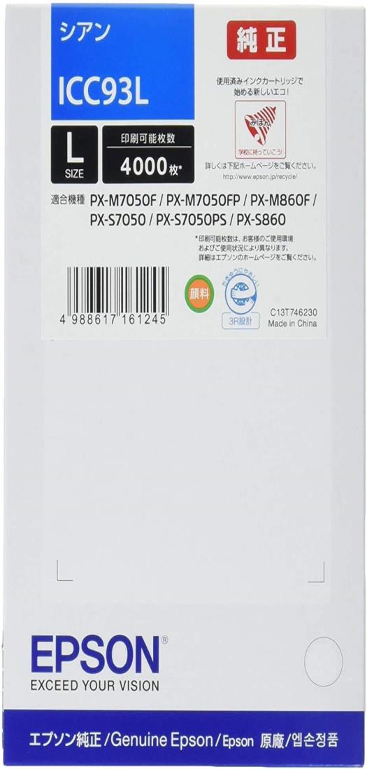 EPSON純正インクカートリッジ　ICC93L ICY93L エプソン エプソン(EPSON) ICY93L 純正 インクカートリッジ