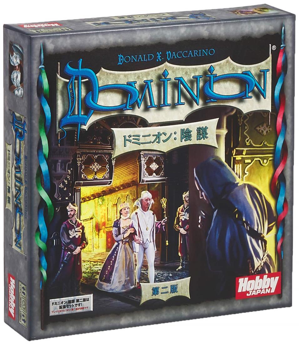 楽天市場】ドミニオン：繁栄 第二版 日本語版 (DOMINION) ホビー