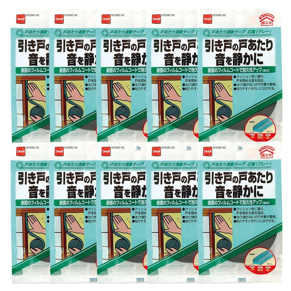ニトムズ 戸あたり消音テープ 広幅 グレー 3mm×20mm×2m E028 10巻入り