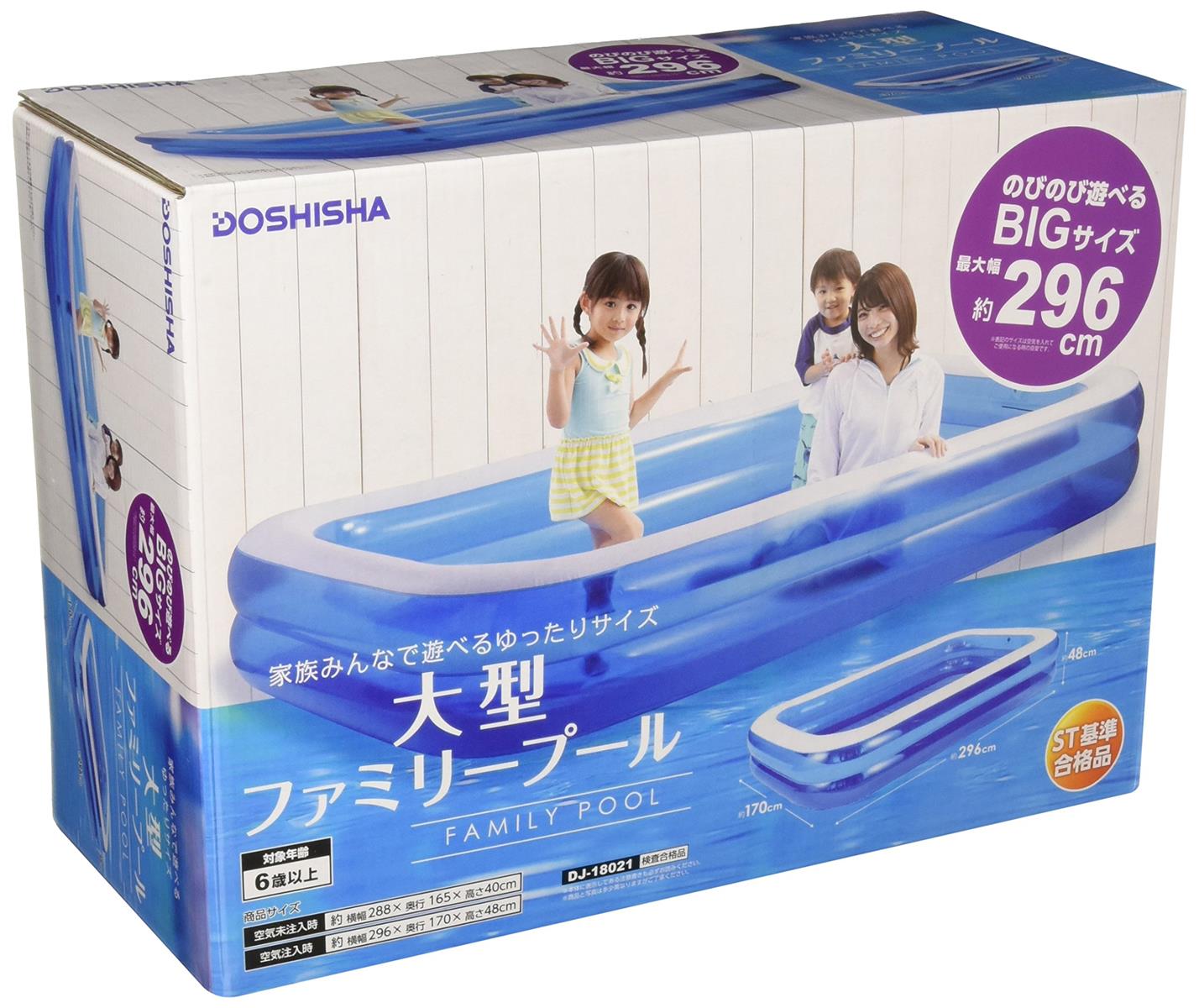 ドウシシャ 大型ファミリープール 296cm｜梵たん　店