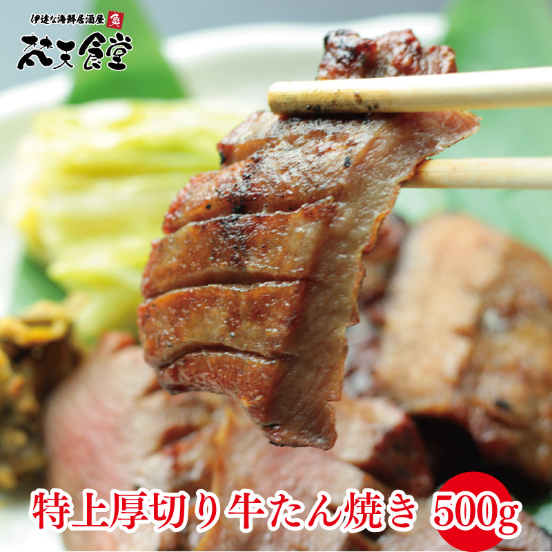 仙台名物牛たんみそ 切れ目入り 1kg 仙台名物 味の牛たん喜助 牛たん詰合せ しお味・たれ味・みそ味