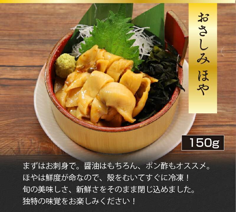 楽天市場 三陸珍味 ほや福箱 送料無料 例えようのない独特な味 旨み ほやのいろいろな食べ方を詰め込んだ福箱です 梵天食堂 楽天市場店 楽天市場 三陸珍味 ほや福箱 送料無料 例えようのない独特な味 旨み ほやのいろいろな食べ方を詰め込んだ福箱です 梵天食堂 楽天市場店