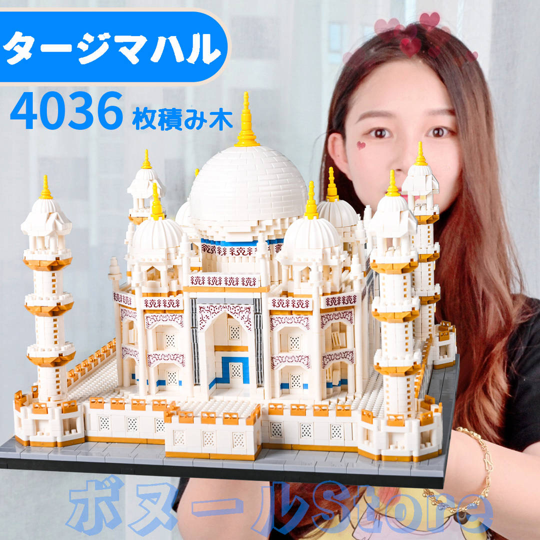 レゴ　10256 タージマハル　新品未開封 楽天市場】LEGO（レゴ） ＃10256 Taj Mahal タージマハル 5923