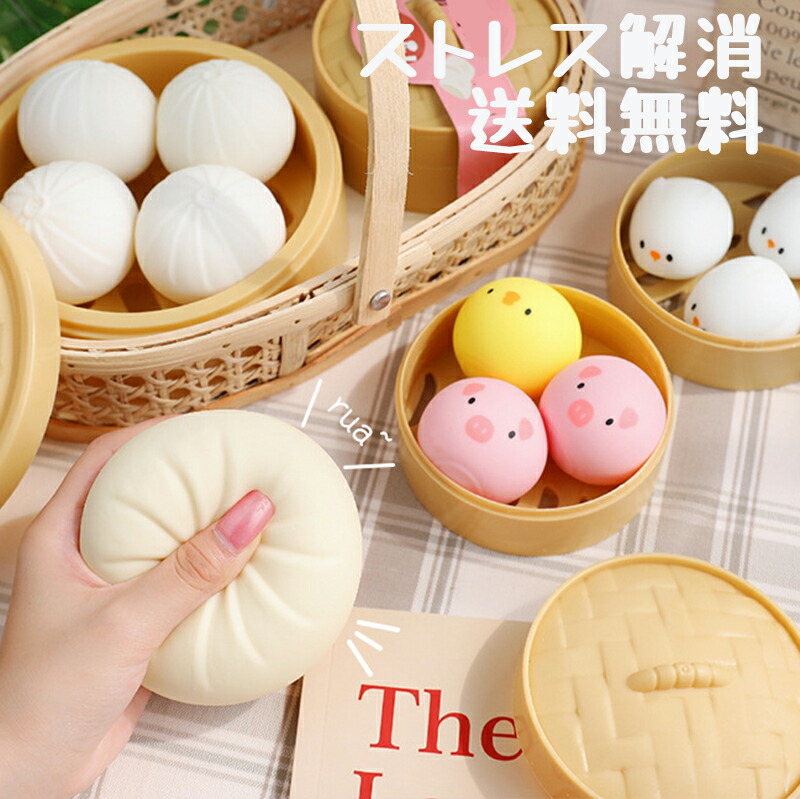 楽天市場】もちもち中華まん スクイーズ むにむに手触り せいろ型