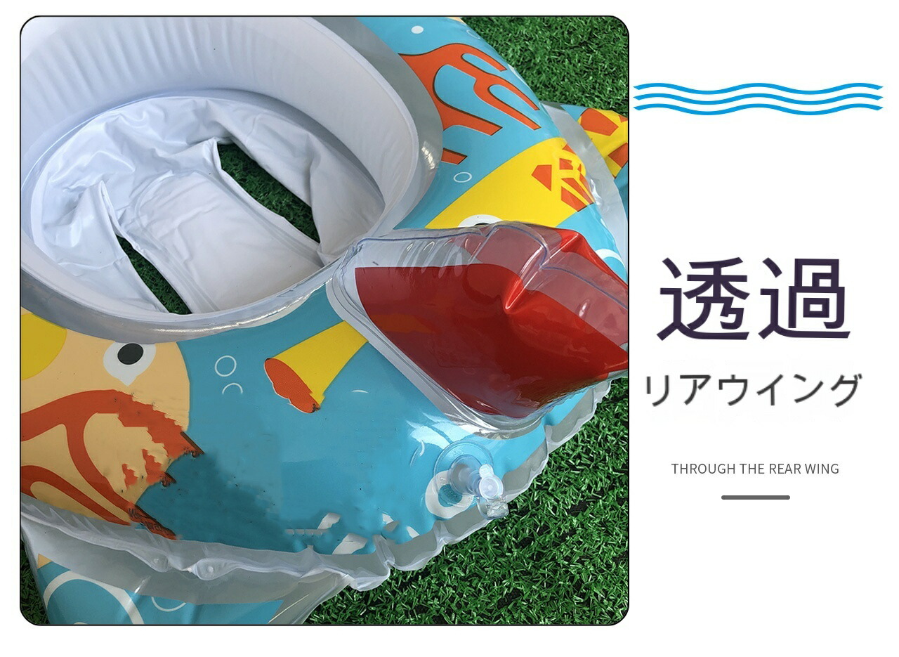 クーポン利用で 10 Off 送料無料 男の子 ボート 子供 3色 大人 100cm スイムリング 足入れ キッズ 浮き輪 フロート 可愛い 女の子