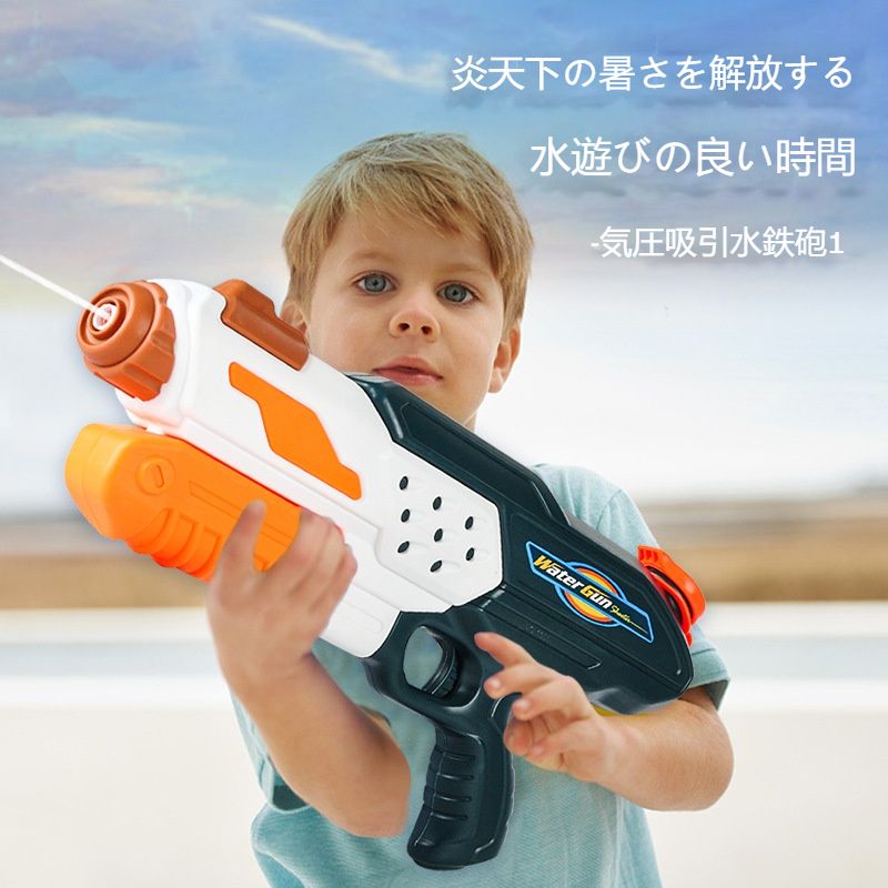 ウォーターガン 水鉄砲 大人 大容量500cc おもちゃ 版 強力 かわいい スプラトゥーン 水遊び水鉄砲 距離 水遊び 飛