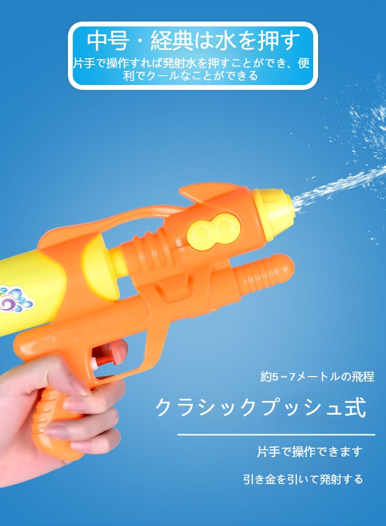 ウォーターガン 水鉄砲 おもちゃ 距離 かわいい 大人 水遊び 水遊び水鉄砲 大容量480cc 飛 版 スプラトゥーン 強力