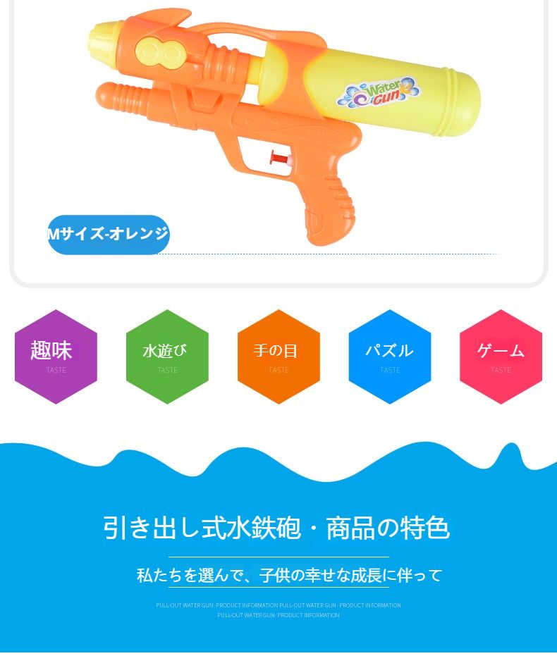 ウォーターガン 水鉄砲 おもちゃ かわいい 強力 版 大容量480cc スプラトゥーン 飛 距離 水遊び水鉄砲 大人 水遊び