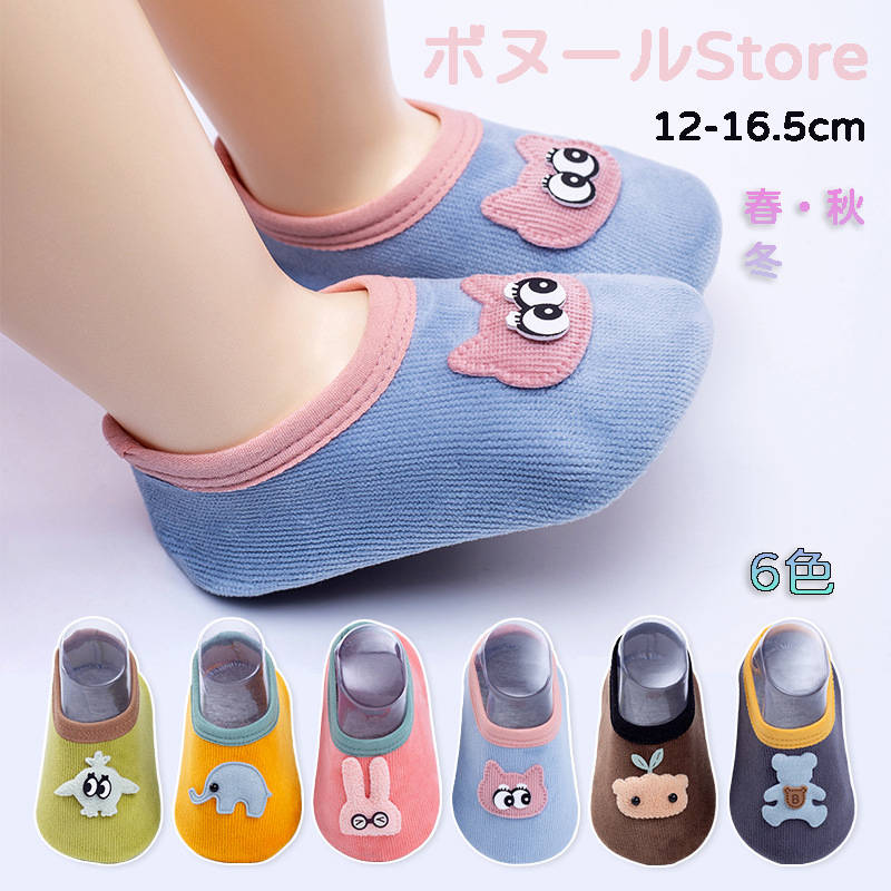 ファーストシューズ ベビーシューズ ソックスシューズ 赤ちゃん 男の子 女の子 トレーニングシューズ ポッキリ 靴 靴下 ルームシューズ