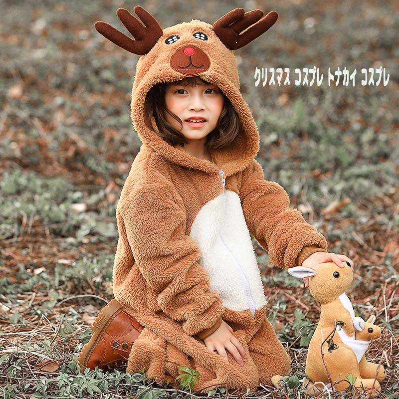【200円クーポン配布中 送料無料】 2025 クリスマス コスプレ トナカイ コスプレ 子供用 衣装 仮装 トナカイ 着ぐるみ フード付き 女性 トナカイコスチューム アニマル 動物 レディース パジャマ  XS、S、 M、 L、 XL