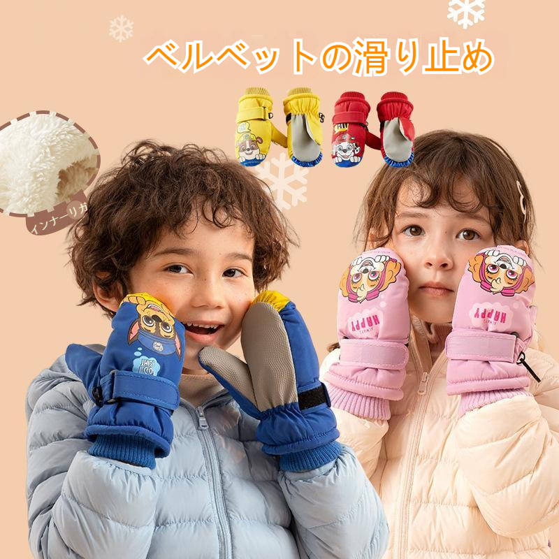 都内で イグニオ 雪 スノー 手袋 子供用 キッズ 美品 即日発送