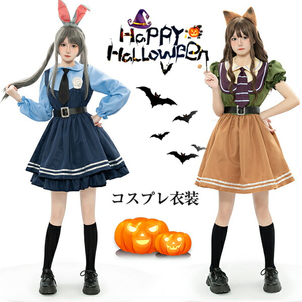 楽天市場】ハロウィン コスプレ ウサギ警察 キツネ詐欺師 警察服