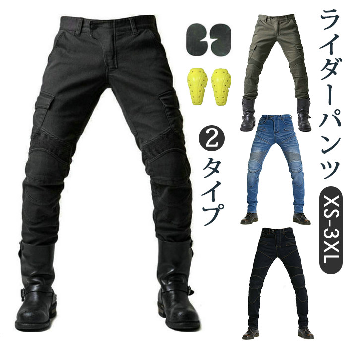 楽天市場】ライダー パンツ バイクパンツ プロテクター付