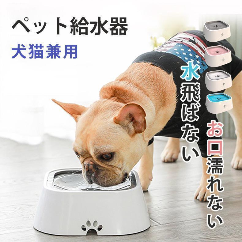 楽天市場】犬 給水器 水飲み スタンド 給水台 ペット給水器