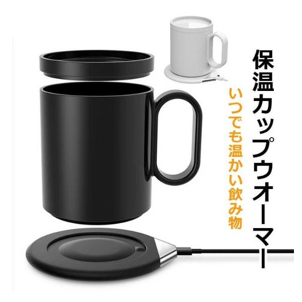 カップウォーマー カップウォーマー usb コーヒー 保温 プレート 保温コースター ドリンクウォーマー カップウォーマー usb充電式 温かい 薄型 保温コースター コーヒーウォーマー