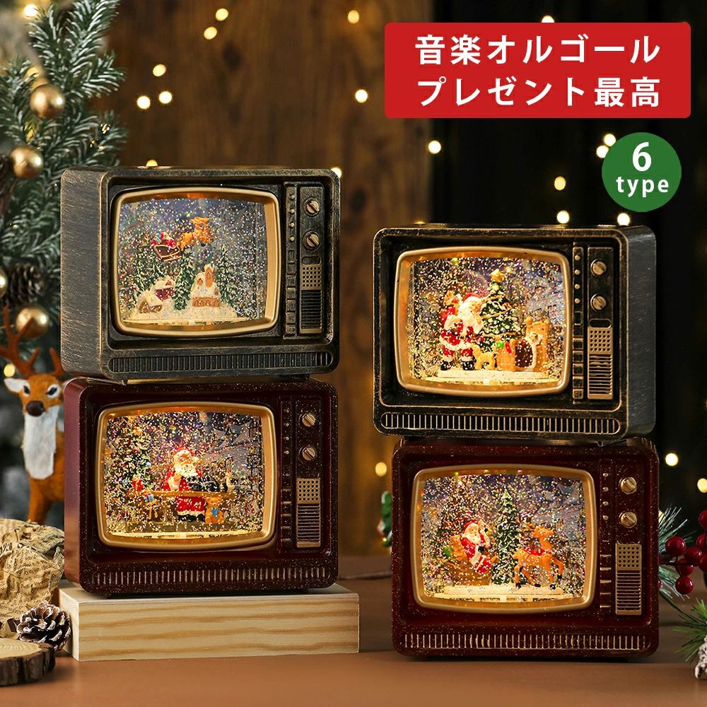 楽天市場】クリスマス オルゴール テレビ型 音楽ボックス メロディー