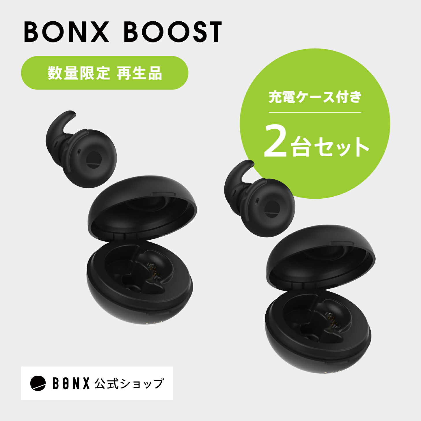 BONX イヤフォン アクセサリーセット ブラック