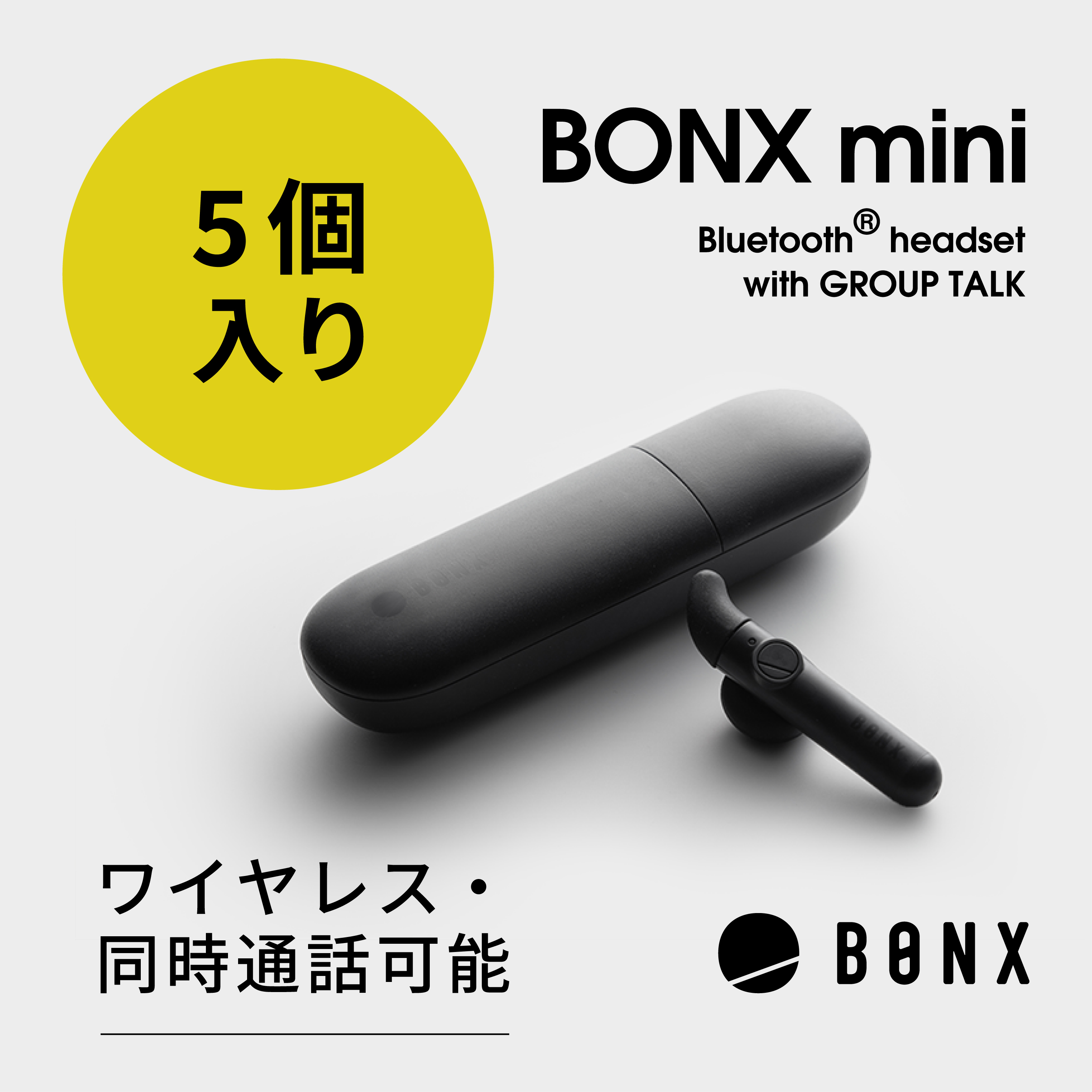 楽天市場】BONX Grip 2個入り : BONX公式ストア