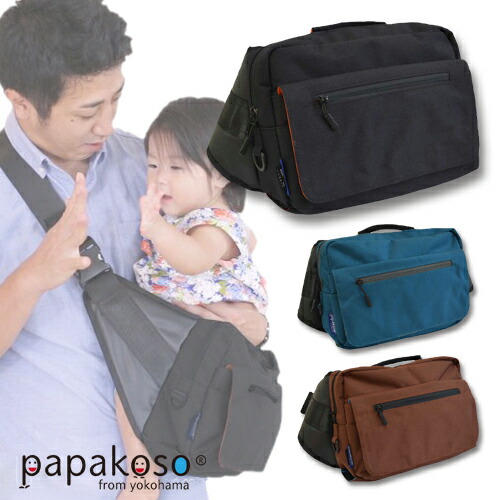 楽天市場】【特典あり】papakoso パパバッグ 型押しモデル PK-004-EM