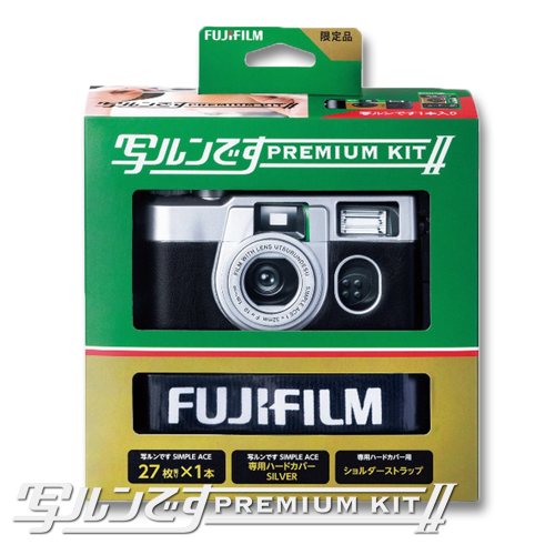 楽天市場 Fujifilm 写ルンです プレミアムキットiiレンズ付きフィルム