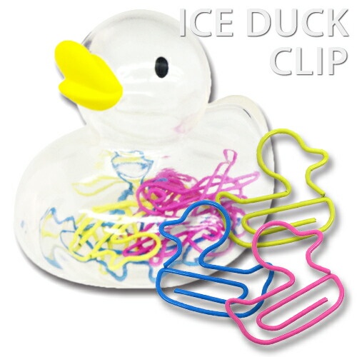 楽天市場 クリップice Duck Clip 透明あひるのクリップケースhashy ハシーアヒル クリップ入れ Bonz楽天市場店