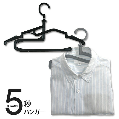 5秒ハンガー ver.2  【12本 / 24本 / 36本】【ハンギングバー：なし / 35珊 / 75珊】折畳式ハンガー