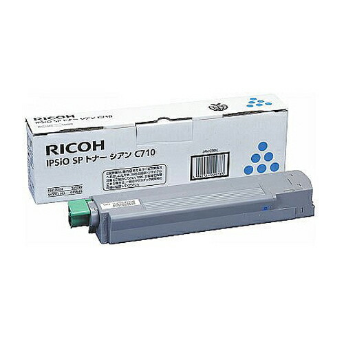 トナーカートリッジ リコー IPSIO SP C710 シアン 純正品 レーザートナーカートリッジ RICOH 【代引き不可】