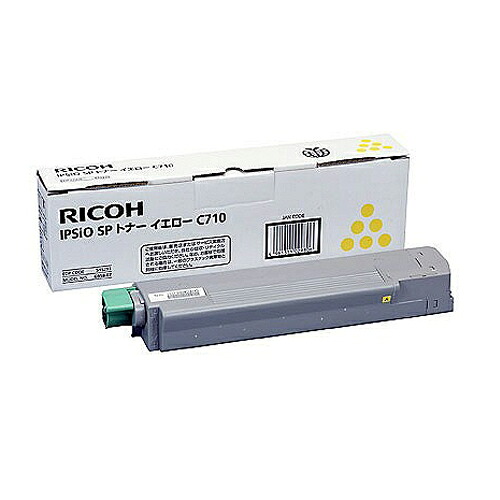 トナーカートリッジ リコー IPSIO SP C710 イエロー 純正品 レーザートナーカートリッジ RICOH 【代引き不可】