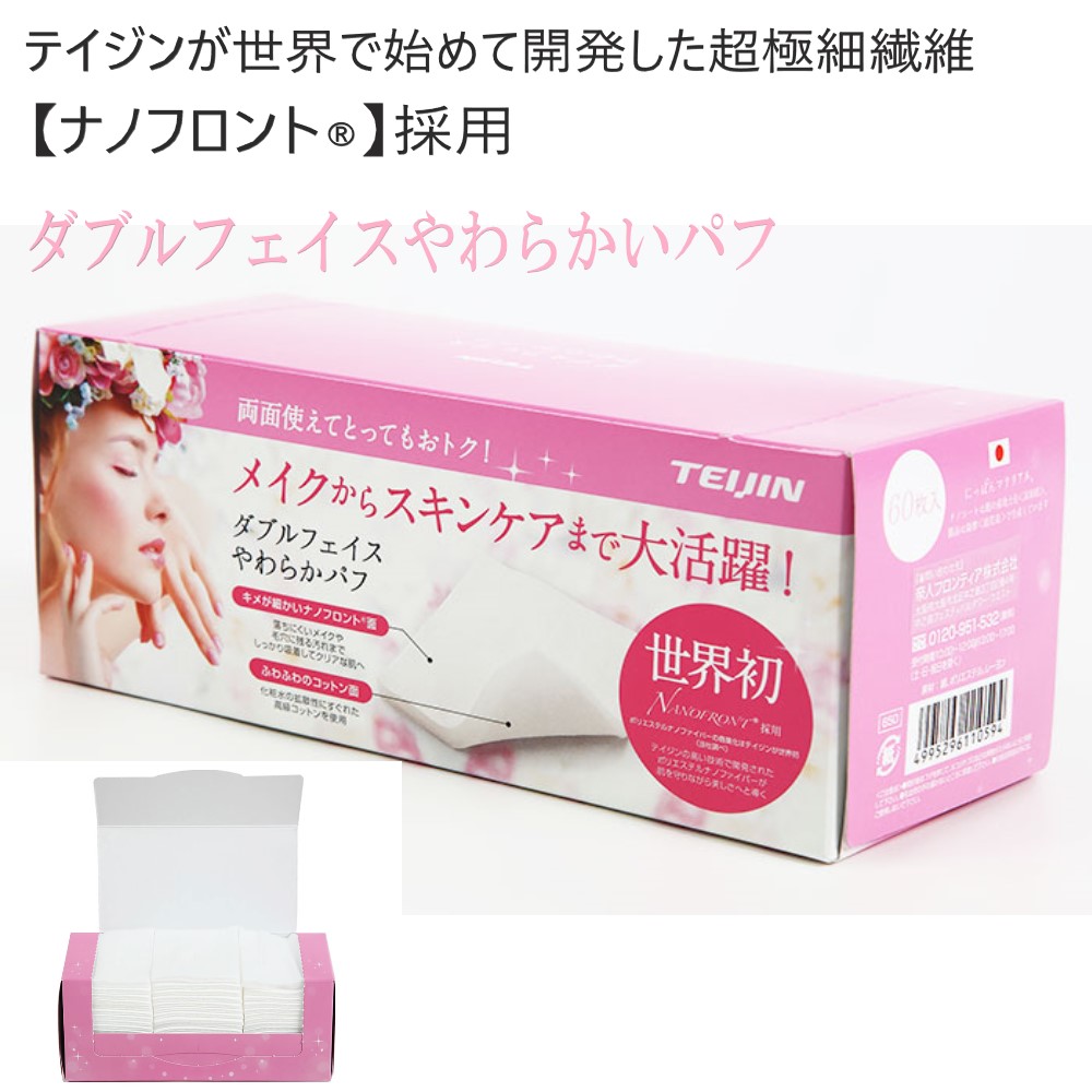 未使用　TEIJIN 乾っとパック　4枚セット　ブラウン 乾っとソフトパックドライ 抗菌プラス レギュラーサイズ〈12個