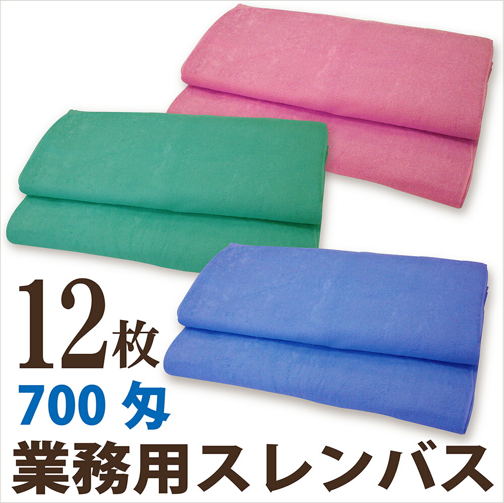 楽天市場】フェイスタオル 業務用 カラータオル 240匁 スレン染 美容院