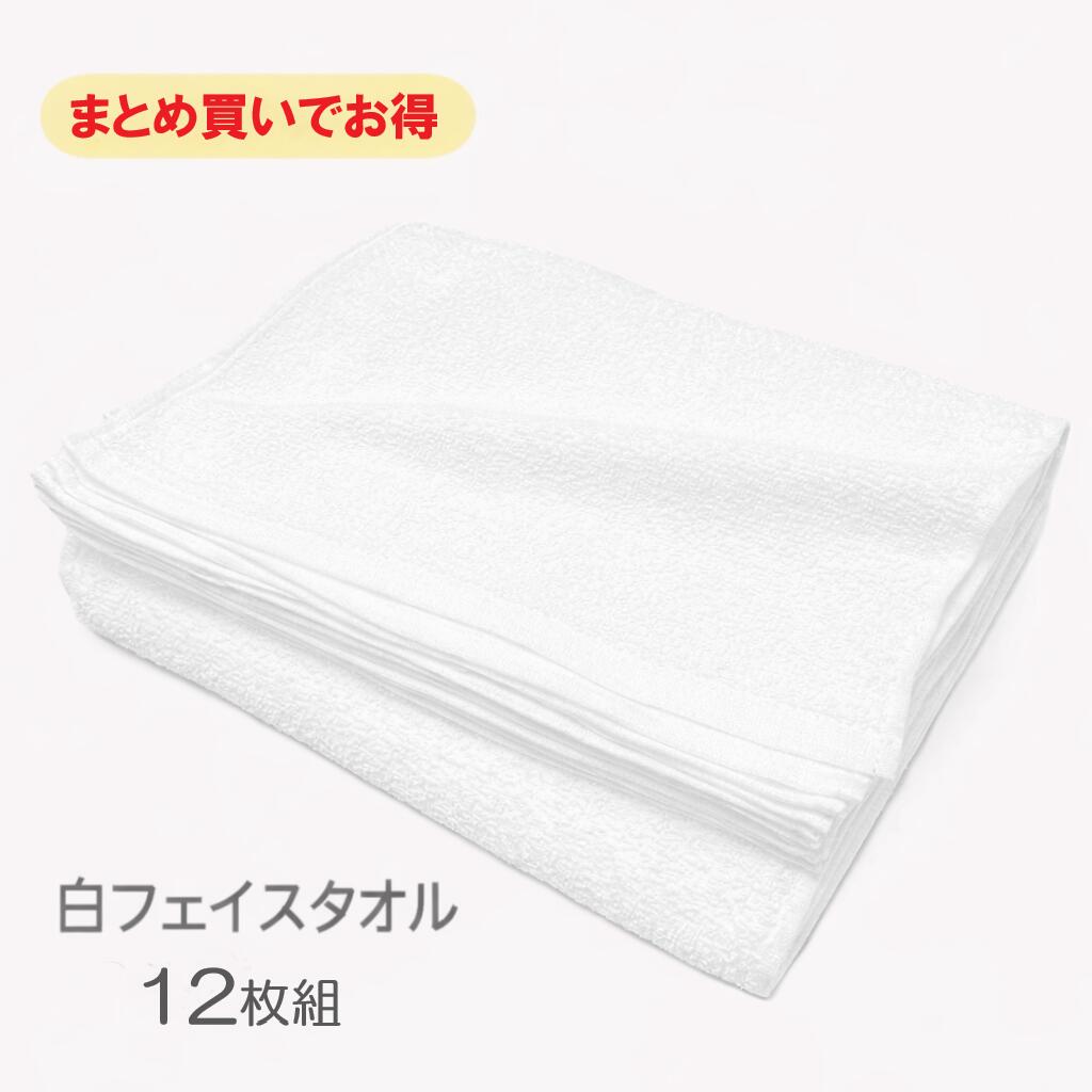 【楽天市場】タオル フェイスタオル 白 業務用向き 200匁 総パイル 1ダース 12枚単位 まとめ買い 清掃用 厨房 浴用向きなどに最適 ...