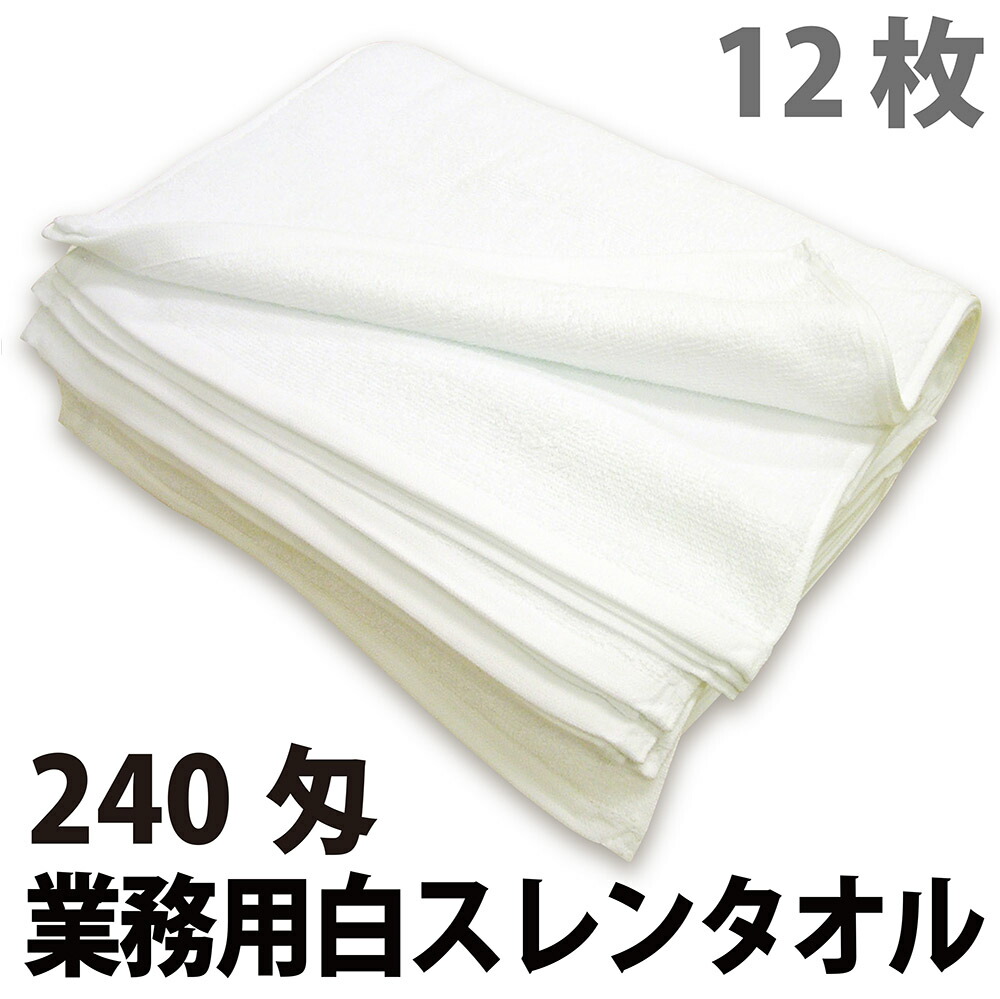 楽天市場】業務用 白フェイスタオル しっかり厚手織 ３６０匁 業務用