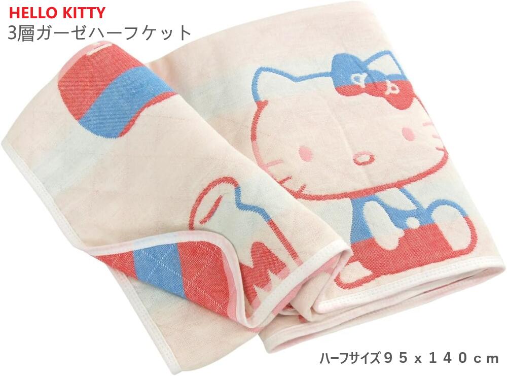 楽天市場】サンリオ(SANRIO) ハローキティ ガーゼケット