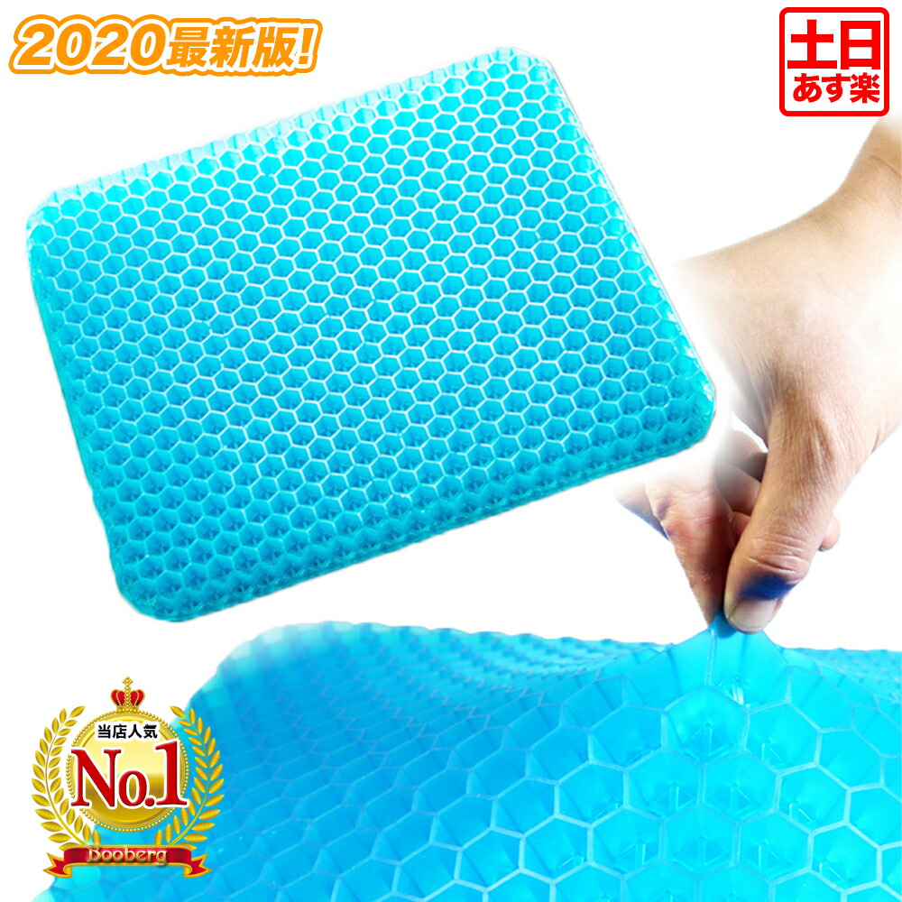 楽天市場 即発送 2枚セットゲルクッション スーパー ジェル 座布団 ジェルクッション お 尻 痛く ない スーパーゲルクッション 無重力 クッション 二重ハニカム構造 敬老の日 衝撃吸収 大きめ ハニカム 構造 卵 割れない医療素材利用 ママゴオンラインショップ