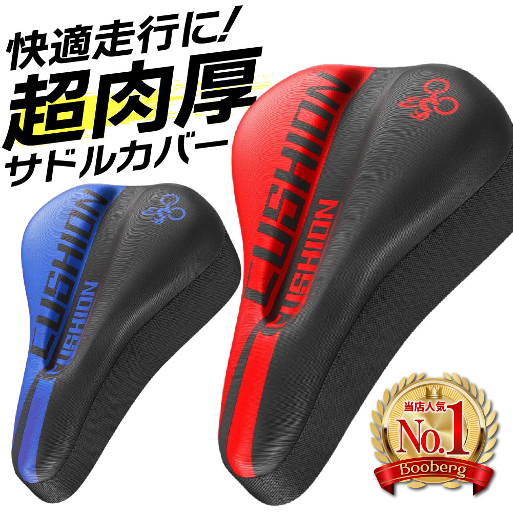 自転車 サドル 前立腺の人気商品・通販・価格比較 - 価格.com