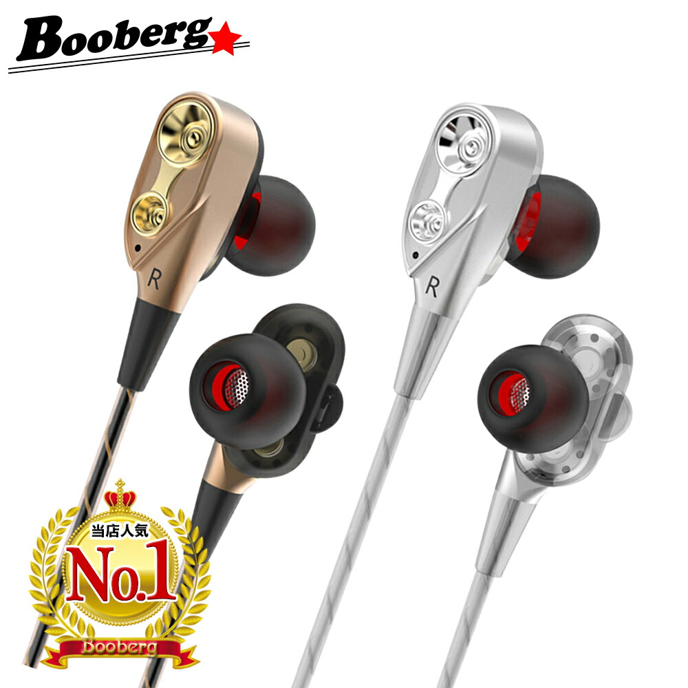 楽天市場 イヤホン 有線 Hifi 重低音 高音質 カナル型 ブラック シルバー スポーツ ゲーム Switch Ps4 ゲーミング マイク イヤホンマイク リモコン ケース付き イヤーピース 3 5ｍｍ ジャック おしゃれ Iphone Android スマホ 送料無料 Booberg 楽天市場店