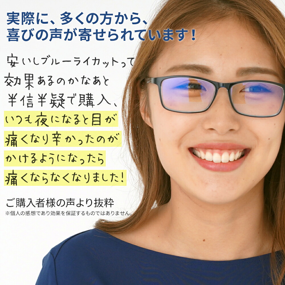 楽天ランキング１位受賞 送料無料限定セール中 パソコンメガネ Pcメガネ ブルーライトカット Jis検査済 ブルーライト 眼鏡 度なし レディース メンズ スクエア あす楽 クリア 軽量 伊達メガネ ブラウン 軽い ブルー 送料無料 ブラック 土日祝も発送 おしゃれ