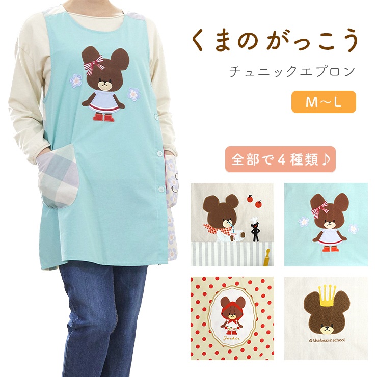 楽天市場】エプロン チュニックエプロン キャラクターエプロン