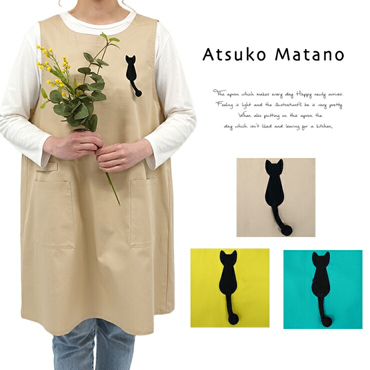 楽天市場】マタノアツコ エプロン チュニックエプロン ブランド雑貨