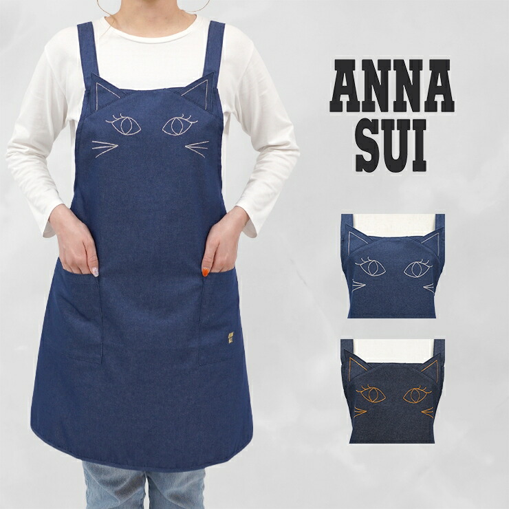 楽天市場】アナスイ ANNA SUI エプロン エプロンベスト紐あり ドロー