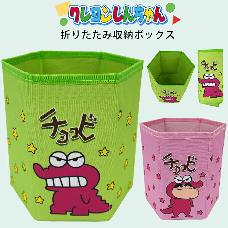 楽天市場】クレヨンしんちゃん キャラコンテナ コンテナ