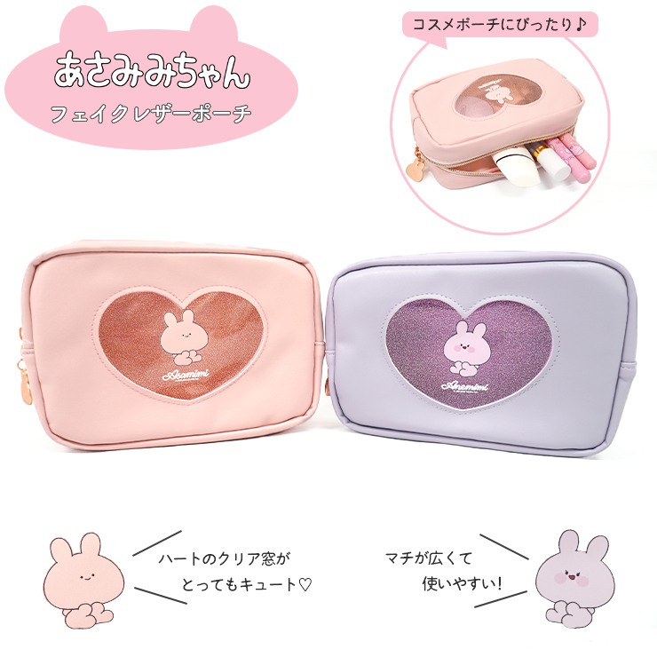 ブラックピンク　シリコンポーチ2つセット 楽天市場】あさみみちゃん シリコンポーチ nic_mimi03-01_02 TCP