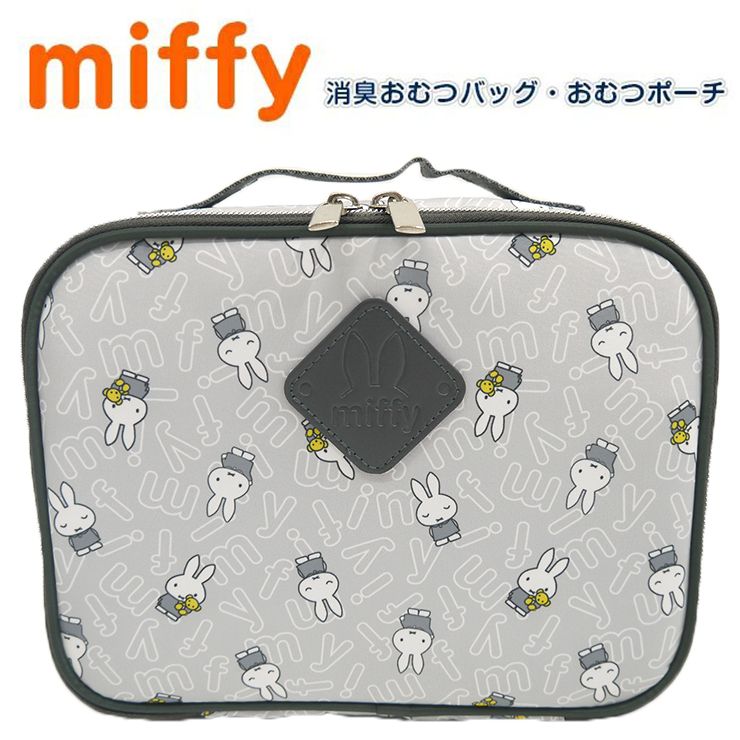 楽天市場 消臭おむつバッグ Miffy ミッフィー おむつポーチ オムツ入れ 軽量 消臭 ポーチ 小物入れ 旅行用ポーチ メッシュポケット付き 消臭ネーム デオドラントネーム 抗菌効果 整理整頓 かわいい 男の子 女の子 お祝い プレゼント 出産祝い ギフト バッグと雑貨