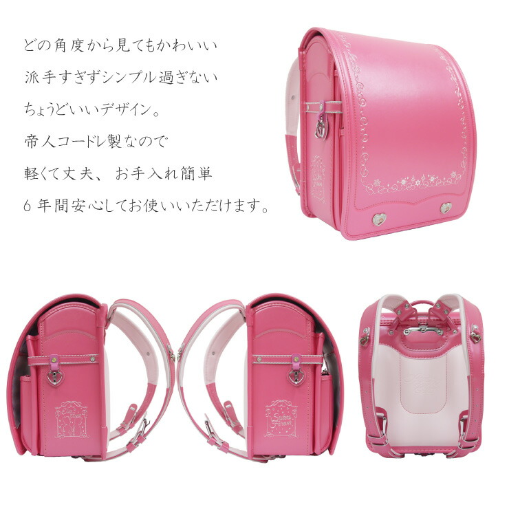 史上最も激安最新品 Chisato ランドセル ミッキーマウス アナと雪の女王 小学生 対応 アナ雪 ツモリチサト キュート シンプル 年4月入学向 かわいい 日本製 女の子 ディズニー 進学 祝 お祝い 入学祝い デカポケ 帝人コードレ 限定数 上品 ピンク サックス 史上最も激安最新品 Chisato ランドセル ミッキーマウス アナと雪の女王 小学生 対応 アナ雪 ツモリチサト キュート シンプル 年4月入学向 かわいい 日本製 女の子 ディズニー 進学 祝 お祝い 入学祝い デカポケ 帝人コードレ 限定数 上品 ピンク サックス
