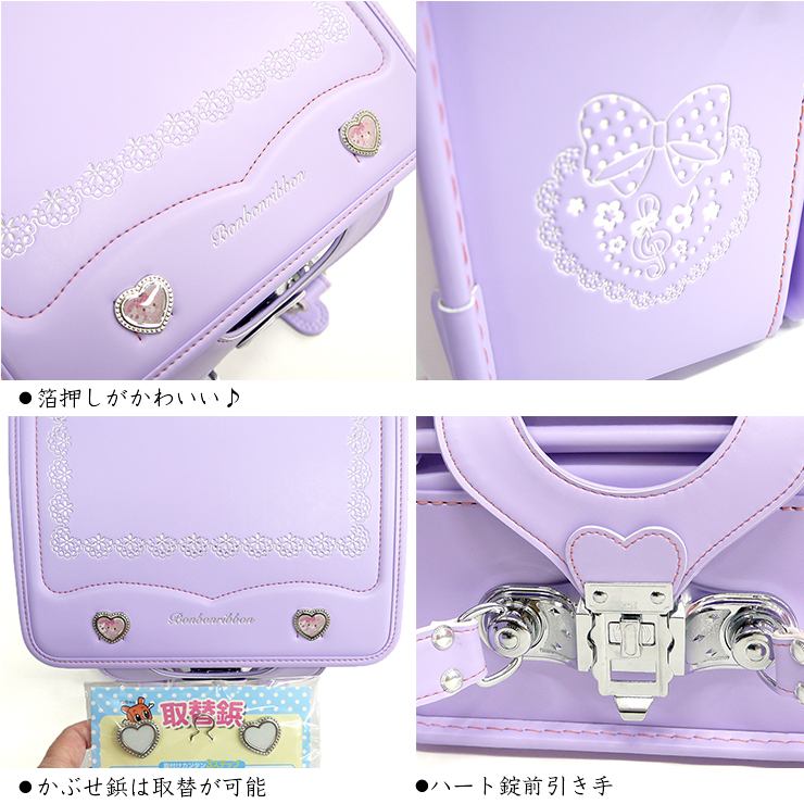 きらきらな箔押しプリントがかわいい♪ぼんぼんりぼんのとってもかわいいランドセルが登場です。軽い・丈夫・お手入れ簡単の人工皮革である帝人コードレを使用、安心して6年間お使いいただけます。