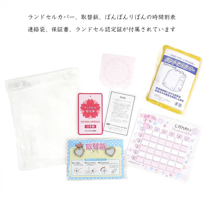 きらきらな箔押しプリントがかわいい♪ぼんぼんりぼんのとってもかわいいランドセルが登場です。軽い・丈夫・お手入れ簡単の人工皮革である帝人コードレを使用、安心して6年間お使いいただけます。
