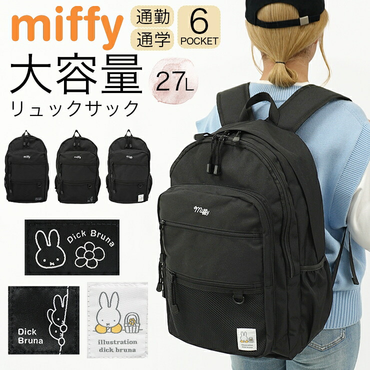 お値下げミッフィー ナインチェ OUTDOOR PRODUCTS リュックサック お値下げミッフィー ナインチェ OUTDOOR PRODUCTS リュック
