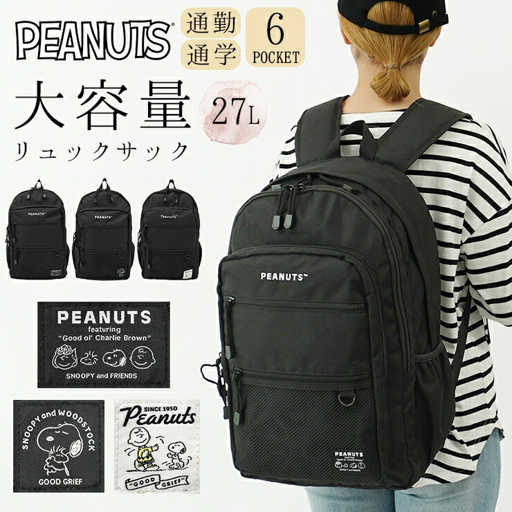 楽天市場】リュック スヌーピー レディース PEANUTS ピーナッツ