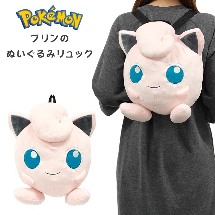 ポケモンセンターオリジナル ぬいぐるみ Pokemon fit プリン Amazon.co.jp: ポケモンセンターオリジナル ぬいぐるみ Pokémon