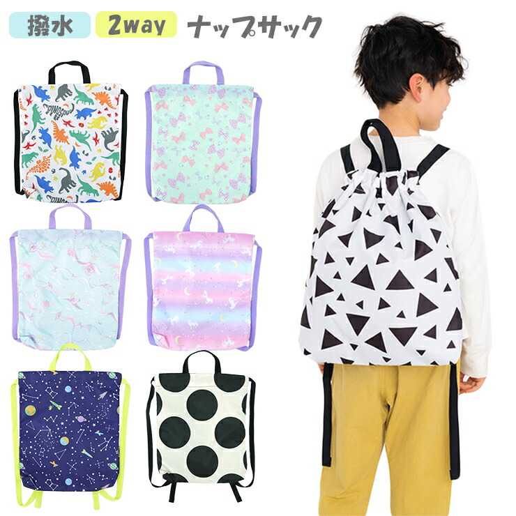 楽天市場】ナップザック 恐竜柄ブルー スクールバッグ 体操服バッグ